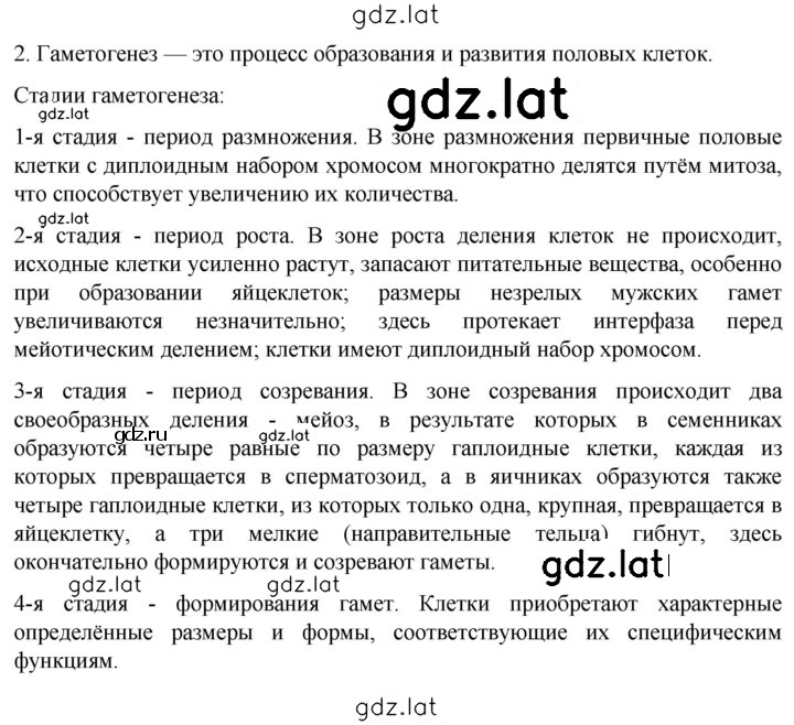 Решение задания № 2 — страница 1