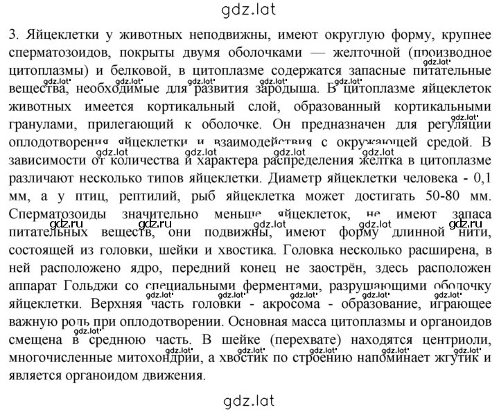 Решение задания № 3 — страница 1