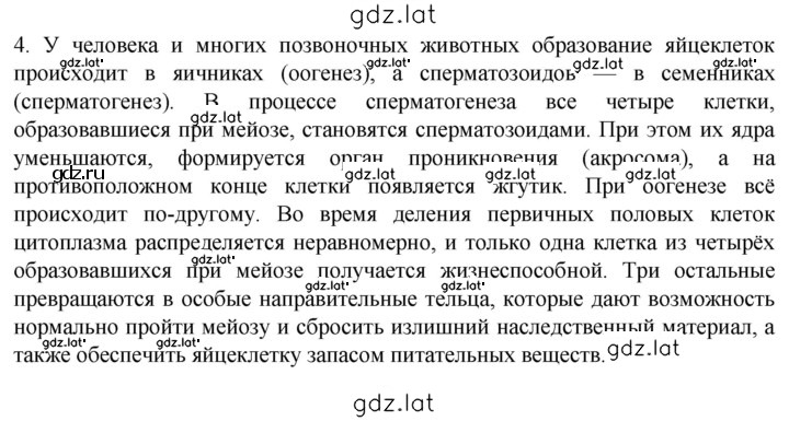 Решение задания № 4 — страница 1