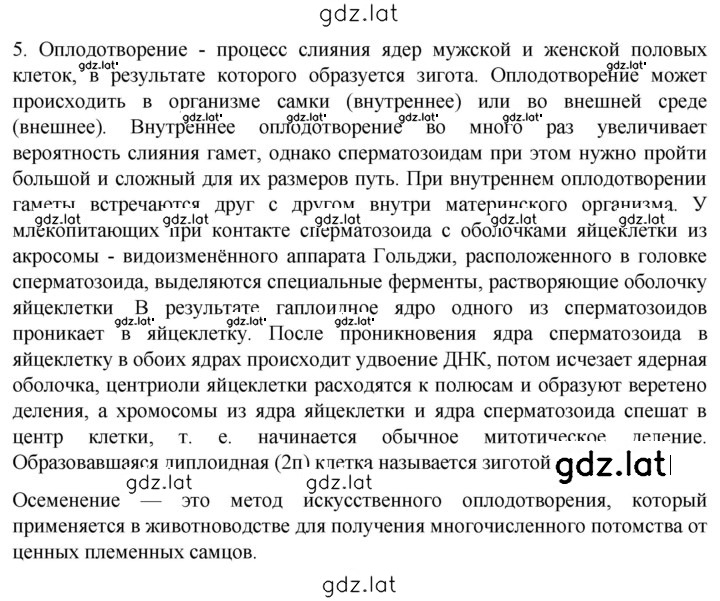 Решение задания № 5 — страница 1