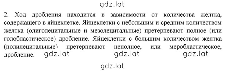 Решение задания № 2 — страница 1