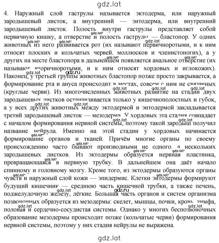 Решение задания № 4 — страница 1