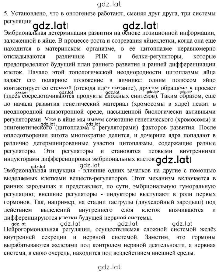 Решение задания № 5 — страница 1