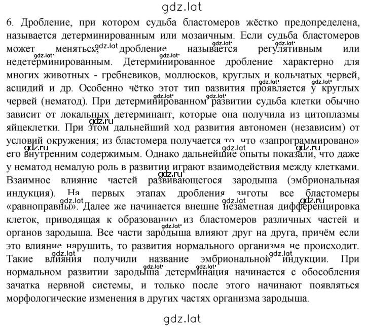 Решение задания № 6 — страница 1