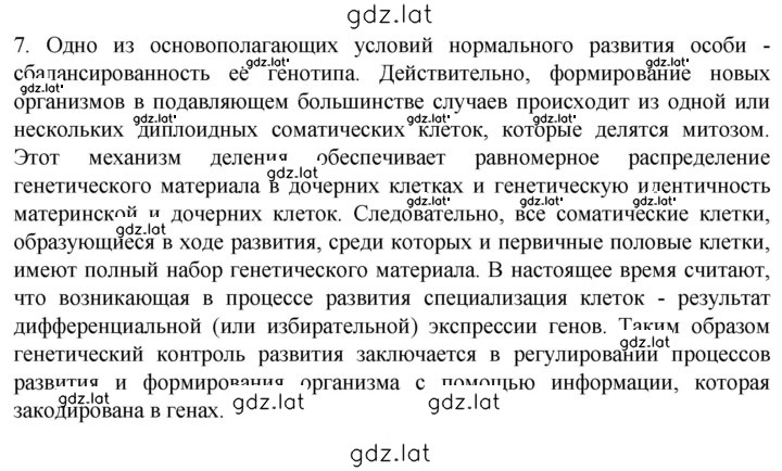 Решение задания № 7 — страница 1