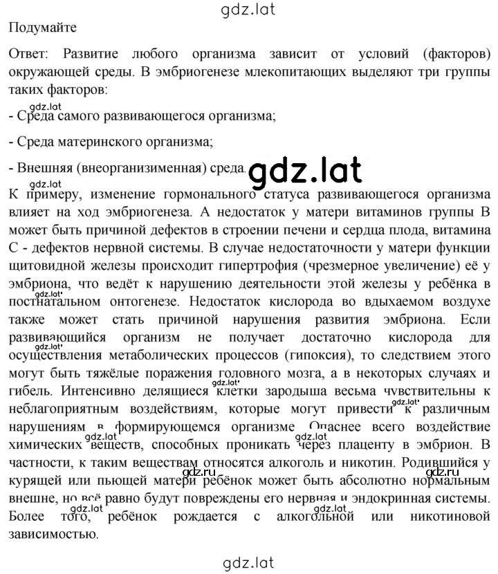 Решение задания № 1 — страница 1