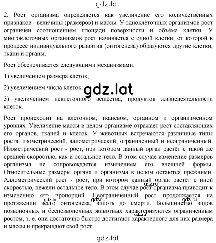 Решение задания № 2 — страница 1