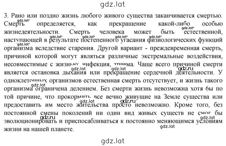 Решение задания № 3 — страница 1