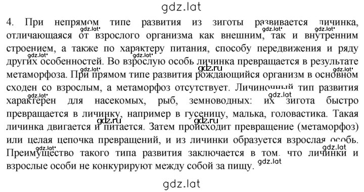 Решение задания № 4 — страница 1