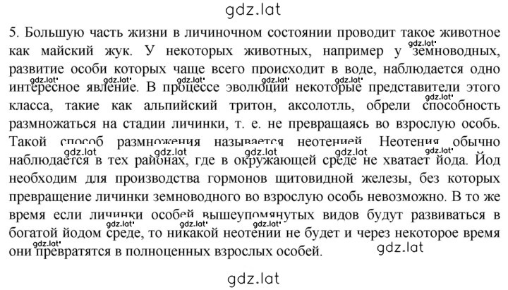 Решение задания № 5 — страница 1