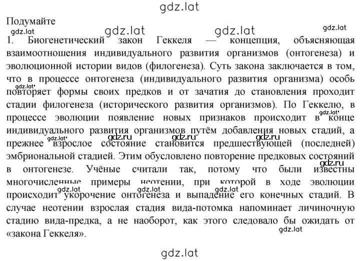 Решение задания № 1 — страница 1