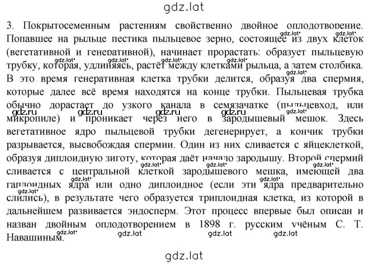 Решение задания № 3 — страница 1