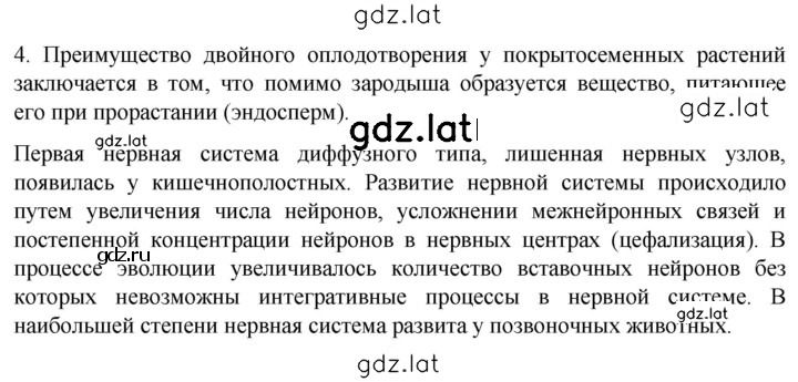 Решение задания № 4 — страница 1