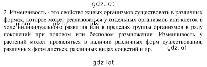 Решение задания № 2 — страница 1