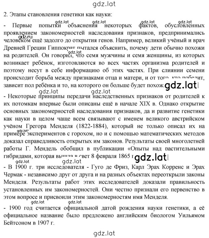 Решение задания № 2 — страница 1