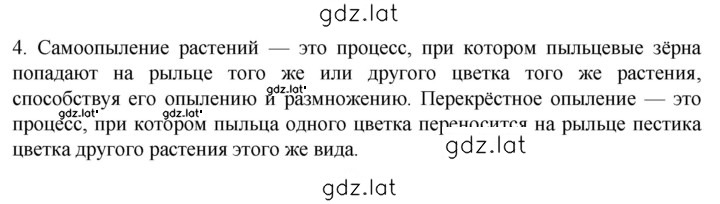 Решение задания № 4 — страница 1