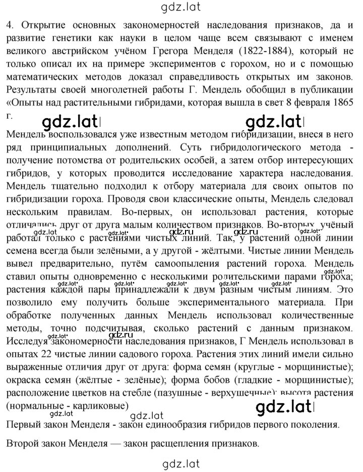 Решение задания № 4 — страница 1
