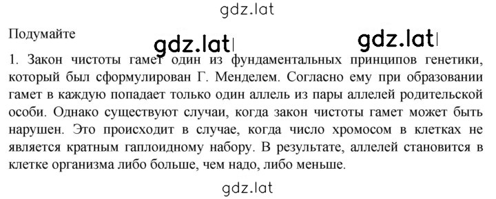 Решение задания № 1 — страница 1