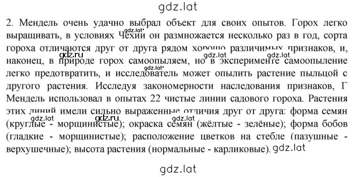 Решение задания № 2 — страница 1