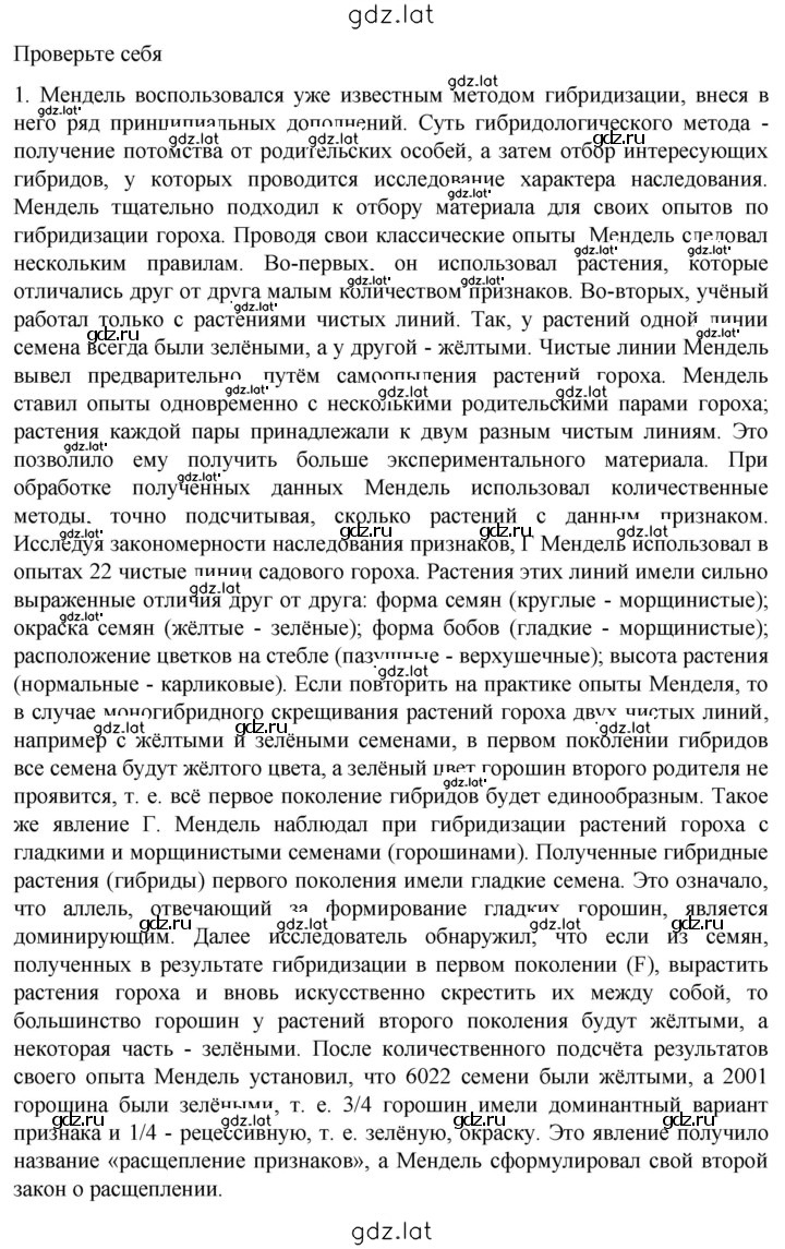 Решение задания № 1 — страница 1