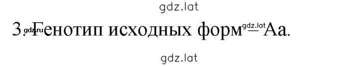 Решение задания № 3 — страница 1