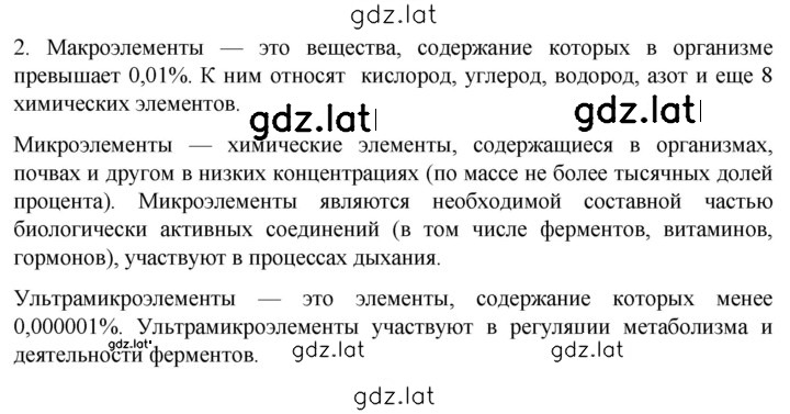 Решение задания № 2 — страница 1