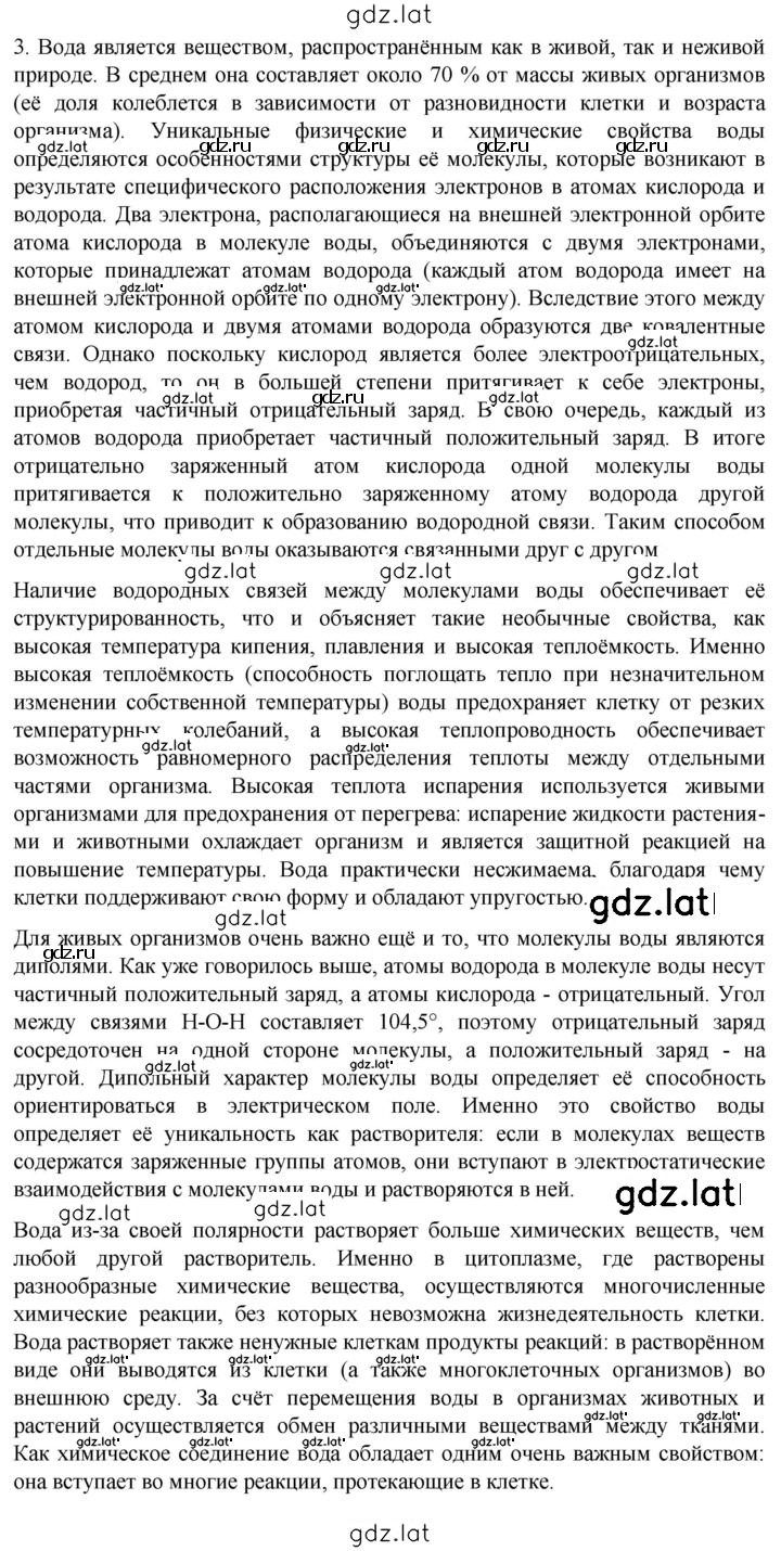 Решение задания № 3 — страница 1