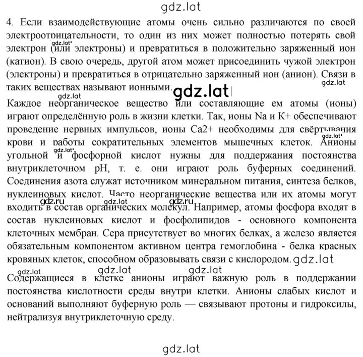 Решение задания № 4 — страница 1