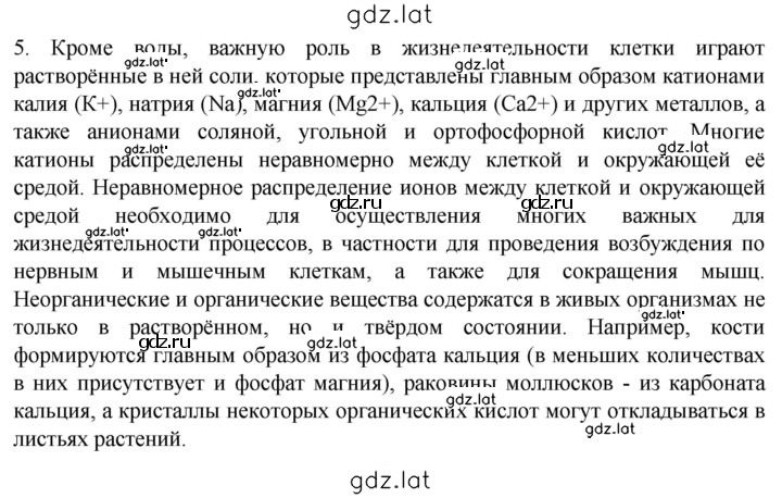 Решение задания № 5 — страница 1