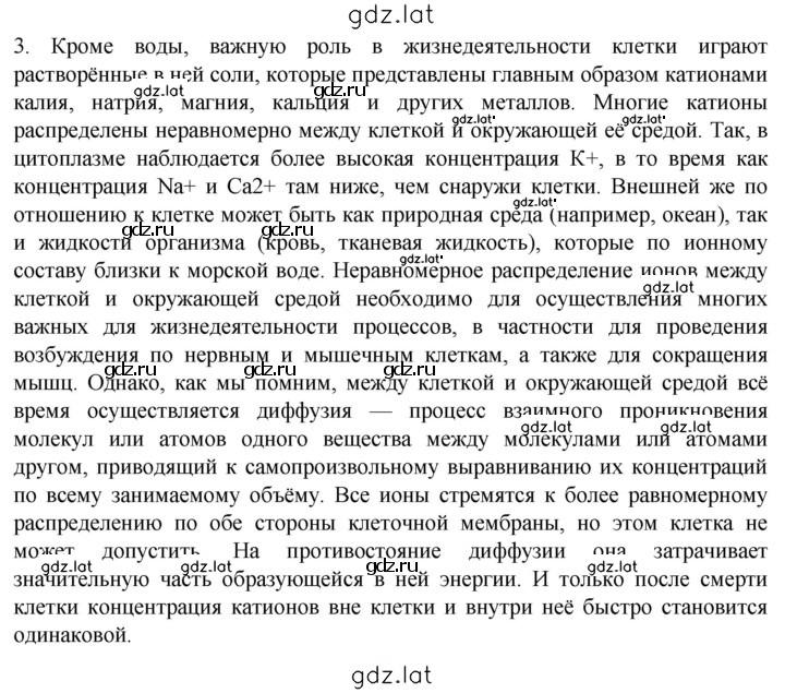 Решение задания № 3 — страница 1