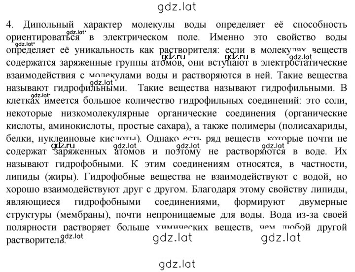 Решение задания № 4 — страница 1