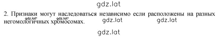 Решение задания № 2 — страница 1
