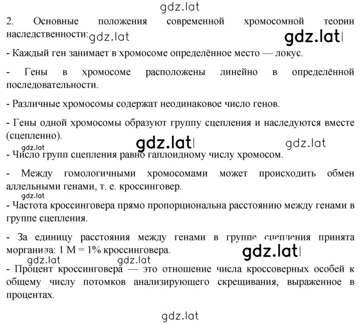 Решение задания № 2 — страница 1