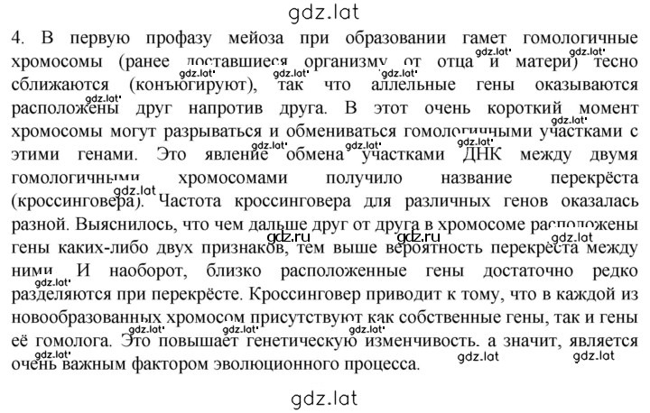 Решение задания № 4 — страница 1