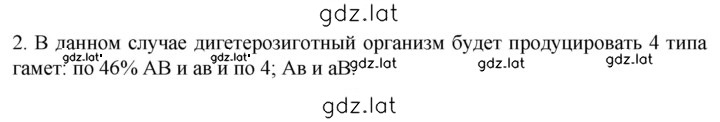 Решение задания № 2 — страница 1