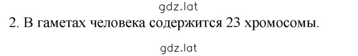 Решение задания № 2 — страница 1