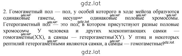 Решение задания № 2 — страница 1