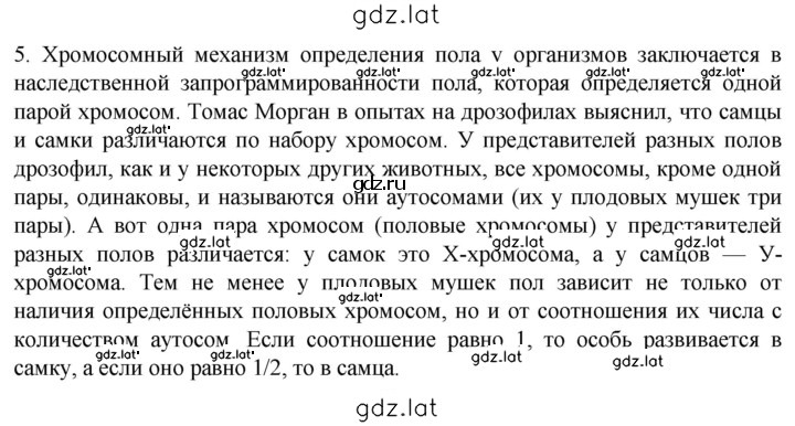 Решение задания № 5 — страница 1