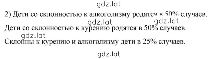Решение задания № 2 — страница 1