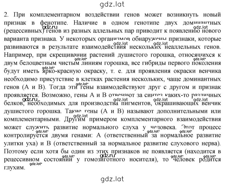Решение задания № 2 — страница 1