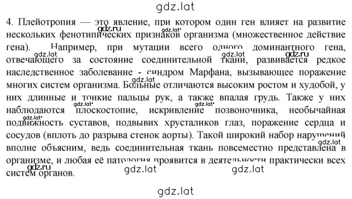 Решение задания № 4 — страница 1
