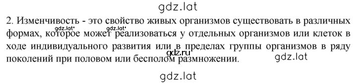 Решение задания № 2 — страница 1