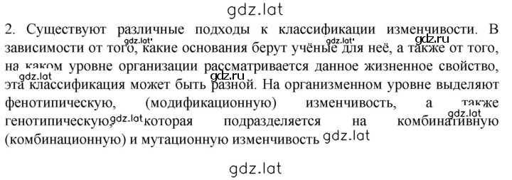 Решение задания № 2 — страница 1