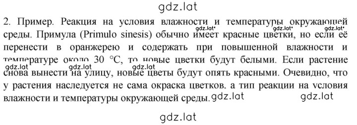 Решение задания № 2 — страница 1