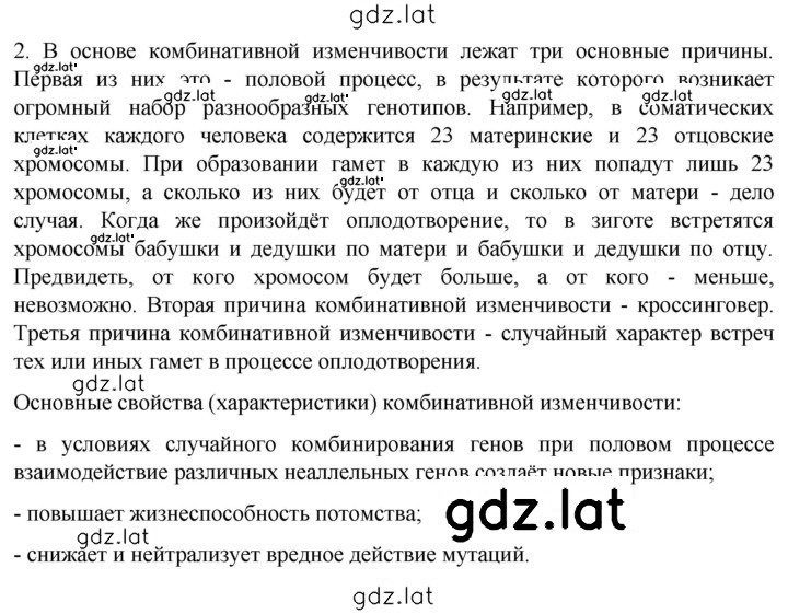 Решение задания № 2 — страница 1