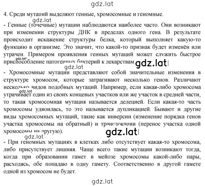 Решение задания № 4 — страница 1