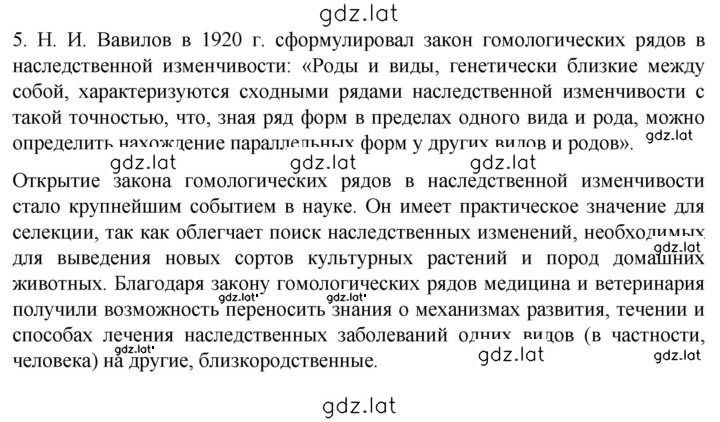 Решение задания № 5 — страница 1