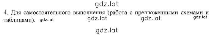 Решение задания № 4 — страница 1