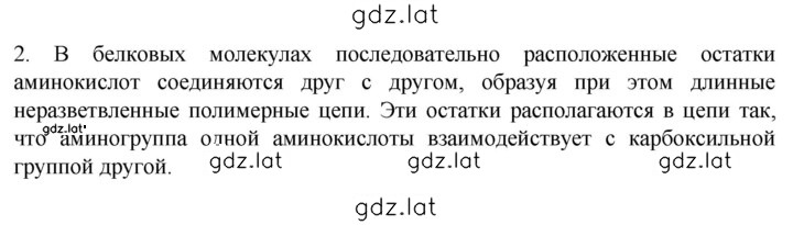 Решение задания № 2 — страница 1