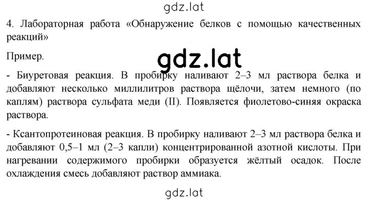 Решение задания № 4 — страница 1